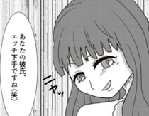 「私は彼氏いないよ。気になる人ならいるんだけどね…」なぜか意味深な発言をする後輩。その直後になんと彼氏にデートをドタキャンされてしまい⇒「え！？なにこれ！」後輩のSNSに彼氏が写っていて・・・