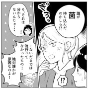 「保育園にウイルスを持ち込んだ奴を特定してやる！」息子がインフルにかかりママ友が大暴走！？感染源を突き止めると言い出して⇒「アンタが犯人ね！」みんなの前で悪者にされて・・・