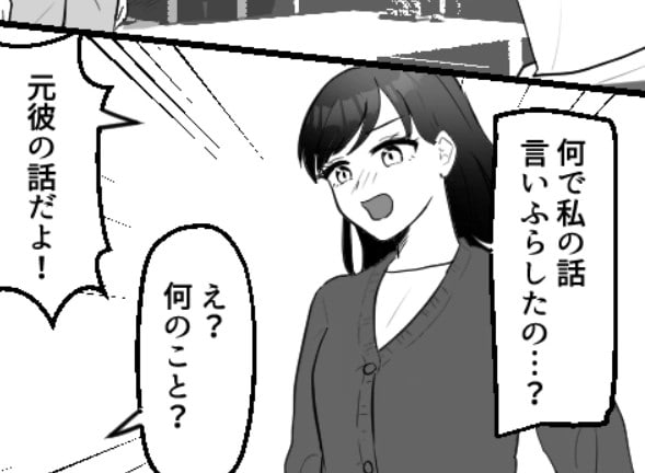「彼氏に3股されたってまじウケる！もはやギャグでしょw」人の失恋話をバカにしてくるノンデリ女子！合コンに無理やり参加させられ⇒なんと男子たちの前で“笑い者”にしてきて・・・