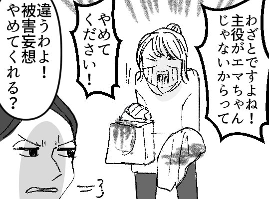 「あなたの子は“脇役”がぴったりねw　劇の主役はうちの子が貰うわ！」しかし我が子が主役になってしまい⇒「園長に賄賂渡したんでしょ！」逆上したママ友にコーヒーをぶっかけられて・・・