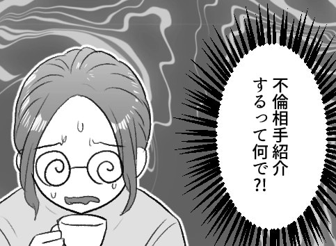 「2児のママとは思えない神ビジュ!」誰もが羨む完璧な美人ママ。美の秘訣を聞いてみると⇒「不倫よ♡」まさかの暴露!?さらに彼氏を紹介されることになり・・・