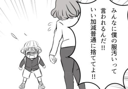「うわ!またゴミ同然の服じゃん!」まだ着られるからとボロボロのお下がりを押し付けてくるママ友。ある日丁寧にラッピングした袋を渡されるが⇒「衛生的にヤバすぎ!」中身は非常識すぎるアレで・・・