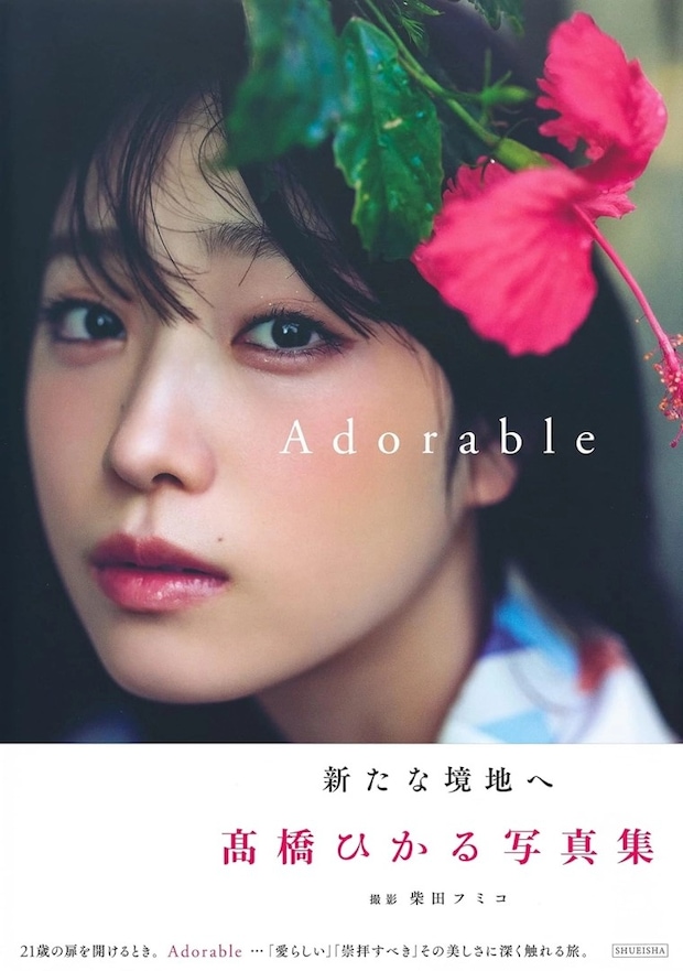 髙橋ひかるさん ウエストチラリなデニムショットに反響「メガネ姿がめっちゃ可愛い♡」「ガチの美女」「メガネをかけると女医みたい」