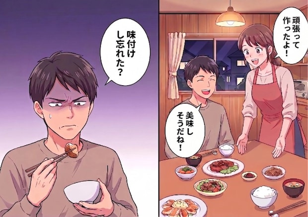 「夫のために愛情込めて作った料理めしあがれ♡」結婚して初めて振舞う手料理。しかし夫の反応は予想外で⇒「なにこれ、味ないじゃん!」料理をディスられてしまい・・・