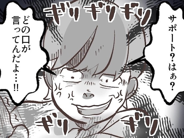 「育児はすべて俺に任せて!完璧にやるから!」出産前は大口を叩いていた夫!現実は何もしてくれないので諦めて便利家電を提案するが⇒「家事くらい自分でやれよ!」妻の意見を全否定してきて・・・