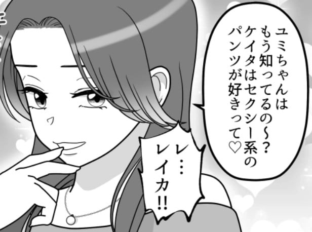 「爆美女の元カノと別れたなんてチャンス!これで彼は私のもの!」憧れの先輩といきなり付き合うことに♡幸せいっぱいなはずが⇒「んもぉ~私がいるの忘れたの?」嫉妬した元カノが邪魔に入って・・・