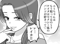 「爆美女の元カノと別れたなんてチャンス！これで彼は私のもの！」憧れの先輩といきなり付き合うことに♡幸せいっぱいなはずが⇒「んもぉ～私がいるの忘れたの？」嫉妬した元カノが邪魔に入って・・・