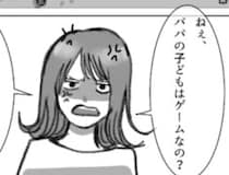 「ねぇ！いい加減子どもの面倒見てよ！」何よりもゲーム最優先の夫に育児を頼んだら⇒「ボスモンスター倒す約束あるから無理！」ありえない理由で断られて・・・