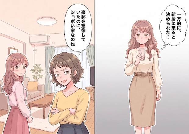 「アンタのハイスペ旦那がどれだけ凄いのか私が審査するわ!」図々しく新居に押しかけてきた友人!家の隅々まで見られて⇒「うわ、豪邸かと思ったらショボい家ねw」バカにする発言をされて・・・