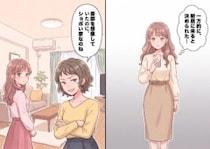 「アンタのハイスペ旦那がどれだけ凄いのか私が審査するわ！」図々しく新居に押しかけてきた友人！家の隅々まで見られて⇒「うわ、豪邸かと思ったらショボい家ねw」バカにする発言をされて・・・
