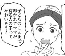 「有名店のクッキーどうぞ」⇒「こんな体に悪そうなものいらない！私は手作りしか食べないの！」自然派志向が強すぎて市販品は全否定！過激なママ友がYouTuberママを攻撃するが・・・