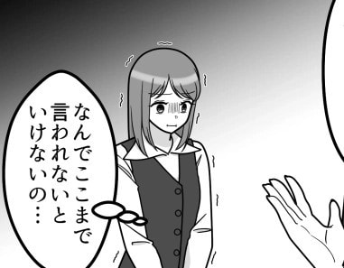 「パートは意識低いから嫌いなのよ!給料泥棒め!」当たりの強いお局…ある日男性社員と話してるところを見られてしまい⇒「男漁りしてんじゃねーよ!」偏見でネチネチと説教されて・・・