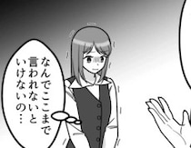 「パートは意識低いから嫌いなのよ！給料泥棒め！」当たりの強いお局…ある日男性社員と話してるところを見られてしまい⇒「男漁りしてんじゃねーよ！」偏見でネチネチと説教されて・・・