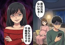【妻VS不倫相手】最近明らかに様子がおかしい夫。ある日、謎の女が夫を訪ねて来たので出てみると⇒「どうも、あなたの旦那さんの不倫相手です」突然堂々と不倫宣言してきて・・・