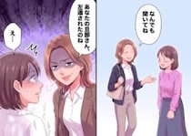 「引っ越してきたばかりなの？何でも聞いてね」親切にしてくれる1人のママ。しかし“夫の勤務先”を伝えた途端、態度が豹変⇒「うわwあなたの旦那さん左遷されたんだ」見下す発言をしてきて・・・