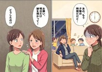 「病院に行かなきゃいけなくて…1日だけ娘を預かってほしい」図々しいママ友の必死なお願い！渋々引き受けるが⇒「このママ友、地獄に落ちろ！」信じられない衝撃の事実が発覚して・・・