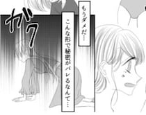 「僕のママになって！」息子の同級生にお願いされてしまい…美人ママが再婚に向けて頑張るが⇒「なんじゃこりゃあああ！」保育園で赤っ恥トラブルが発生して・・・