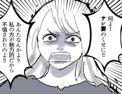 「ごめん…本当にごめん…」妻の妊娠中に様子がおかしい夫!怪しい様子が続いたと思ったら⇒「サレ妻さんはじめまして♡」ドアを開けたら目の前に“愛人”がいて・・・