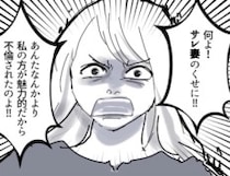 「ごめん…本当にごめん…」妻の妊娠中に様子がおかしい夫！怪しい様子が続いたと思ったら⇒「サレ妻さんはじめまして♡」ドアを開けたら目の前に“愛人”がいて・・・