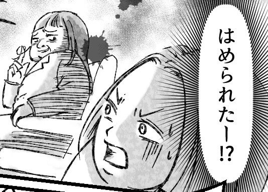 「長いお休みで忘れちゃったんですかぁ～？w」育休から復帰して同期のチームに配属されたが、そこで後輩女子に嫉妬されてしまい⇒「え、私はめられた！？」最悪の嫌がらせをされて・・・