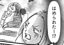 「長いお休みで忘れちゃったんですかぁ～？w」育休から復帰して同期のチームに配属されたが、そこで後輩女子に嫉妬されてしまい⇒「え、私はめられた！？」最悪の嫌がらせをされて・・・
