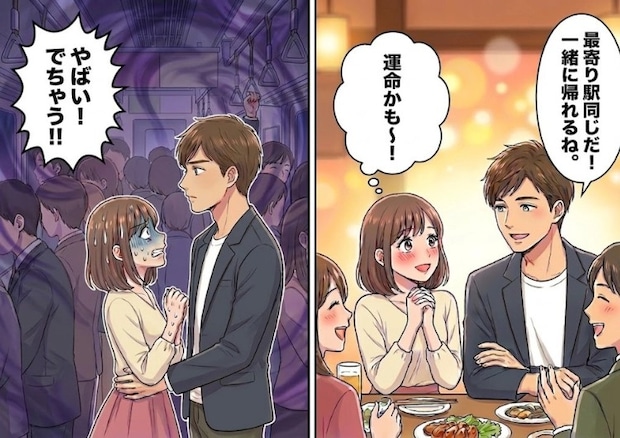 「乙女のみなさん、トイレ問題には気を付けて！」合コン終わりに急接近♡気になる人と一緒に帰ることになったが⇒「やばい漏れるううう！」急行電車で絶体絶命のピンチに・・・