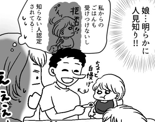 【娘に逃げられました】「放置しまくったボサボサ髪から思い切ってイメチェン!」育児でドタバタだけど久々リフレッシュ♪のはずが⇒「こんなのママじゃない!」娘が逃げてしまって・・・