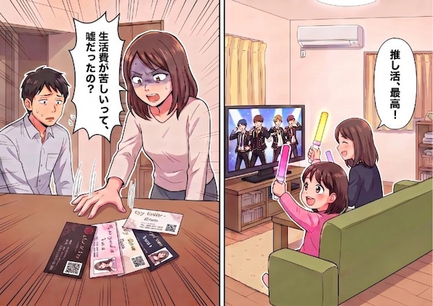 「ボーナス減らされた…生活費が苦しいからパートを増やしてくれ」夫に頼まれ、家族のために身を粉にして働く妻⇒しかし夫のスーツから大量の“キャバ嬢の名刺”が出てきて・・・