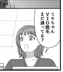 【VIO脱毛したら仰天】銭湯で絡まれたおばさんから“毛”について指摘を受けるハメに！？