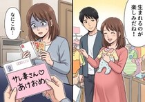 「夫に不倫疑惑！しかしお腹の中には赤ちゃんが…」妊娠を告げると怪しい行動が一切なくなった夫。過去を忘れて夫婦ふたりの時間を楽しむが⇒「サレ妻さん♡あけおめ」愛人から挑発的な年賀状が・・・