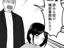 「社員は宝だ！みんなに感謝しているよ！」常に社員のケアを欠かさない優しい社長。しかし退職を申し出たら⇒「お前の席なんてねーよ！」手のひらを返されて“パワハラ地獄”に・・・
