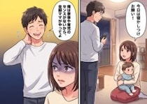 「えっ、俺が寝かしつけするの！？」父親なのに当事者意識ゼロ！やる気のない戦力外夫が衝撃発言⇒「センスが無いから家事・育児は全部ママがやってw」何もかも妻に押し付けて・・・