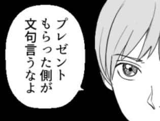 「彼氏から貰ったプレゼント、何かがおかしい…」友人からの指摘で元カノとおそろいなことが判明！さらに元カノから「そのネックレスの秘密教えてあげる」と言われて“最悪の真実”を知ることに・・・