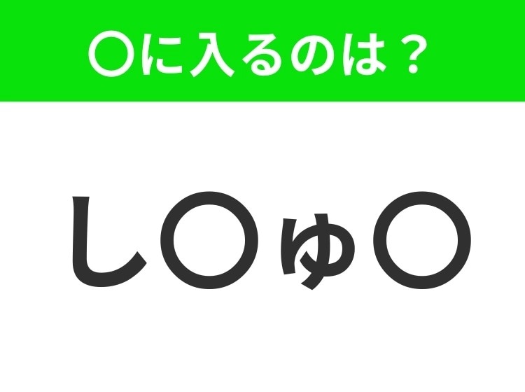 【穴埋めクイズ】この問題…わかる人いる?空白に入る文字は?