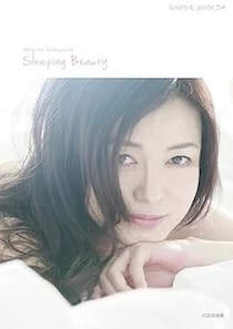 「むっちゃグラマー」55歳には見えない！横山めぐみさんがビキニ姿を披露「むちゃくちゃ色っぽ〜い」