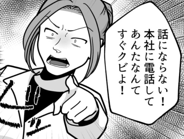「ドライクリーニングしたらニットが縮んだ！返金しろ！」大激怒クレーマーが来店！ベテラン店員が冷静に対応するが⇒「クリーニングされていないですよね」なぜかさらに怒らせる発言をして・・・