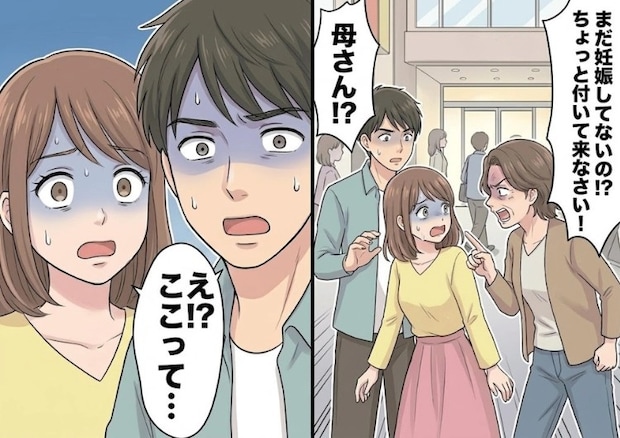 「ちゃんと妊活しなさいよ!」【孫ハラスメント】をしてくる義母にワインを飲んでいるところを見られてしまった⇒「あなたまだ妊娠してないの!?」無理やり“ある場所”へ連れて行かれて・・・