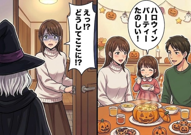 「今年こそは義母に邪魔されたくない!」毎年イベントに無理やり参加してくる義母。厄介なのでハロウィンパーティーに誘わないでいたが⇒“魔女の仮装”で家に押しかけてきて・・・