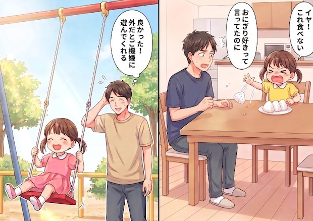 「やだ！こんなもの食べたくない！」初めての育休でイヤイヤ期の娘に振り回されるパパ。機嫌を取るため公園へ連れて行くが⇒あわや警察沙汰の大ピンチに・・・