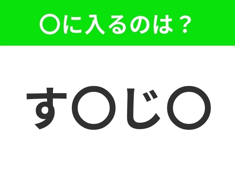 【穴埋めクイズ】この問題…わかる人いる?空白に入る文字は?