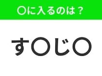 【穴埋めクイズ】この問題…わかる人いる？空白に入る文字は？