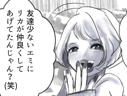 「あの地味女、私の引き立て役になってくれて助かる～w」自分の悪口を言っていたのはまさかの親友！？真相を問い詰めると⇒「アンタなんて友達じゃないよw」開き直ってバカにされてしまい・・・