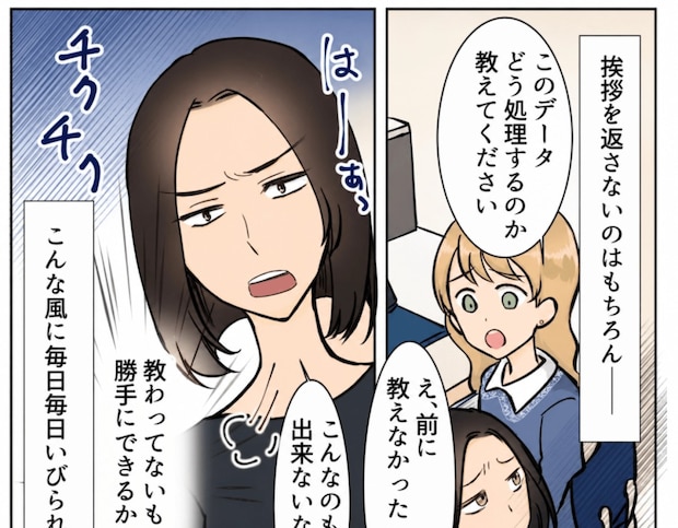 社内いじめ勃発！「派遣社員は貧乏」「買えないでしょ？（笑）」契約社員が、派遣を“貧乏”扱いしてきたワケ