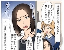 社内いじめ勃発！「派遣社員は貧乏」「買えないでしょ？（笑）」契約社員が、派遣を“貧乏”扱いしてきたワケ