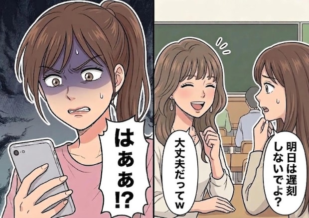 【遅刻で友情崩壊】「遅れてごめん☆」「私待ち合わせ下手なのぉw」毎回遅刻してくる友人との約束でまさかのこっちが寝坊!?急いで連絡すると⇒信じられない内容の返信が来て・・・