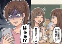 【遅刻で友情崩壊】「遅れてごめん☆」「私待ち合わせ下手なのぉｗ」毎回遅刻してくる友人との約束でまさかのこっちが寝坊！？急いで連絡すると⇒信じられない内容の返信が来て・・・
