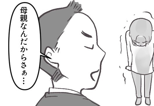 「この神洗剤があればトイレ掃除がラクチン！」と喜んでいたのも束の間…“家事をやらない夫”に洗剤のことを伝えると⇒「は？お前の掃除方法、不潔すぎだろ！」全否定でバカにしてきて・・・