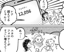 「アンタの写真はセンス無いよねw」「フォロワー増えなくてかわいそ～」インスタマウントを取ってくる友達のフォロワー数を超えてしまい⇒「え、なにこれ…」嫌がらせで“最悪の写真”を載せられて・・・