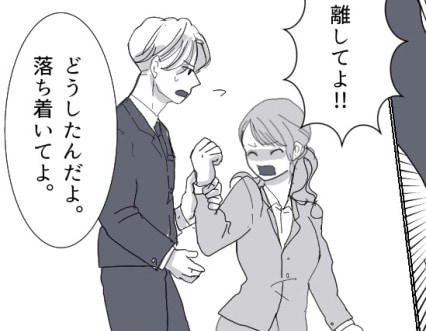 「彼と私はいつもエレベーターでキスしてたの」元カノからの宣戦布告！社内恋愛でドロドロの三角関係に…さらに部内の飲み会で⇒「え、お持ち帰り！？」彼女放置で彼氏が元カノと消えてしまって・・・
