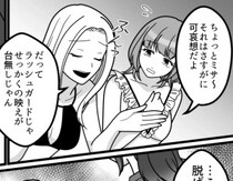 「アンタが写ると映えない！」「地味女はカメラ係だけやってよw」友達とナイトプールに行ったら散々バカにされたので⇒「脱げばいいんでしょ！」大胆行動でマウント女子に反撃して・・・